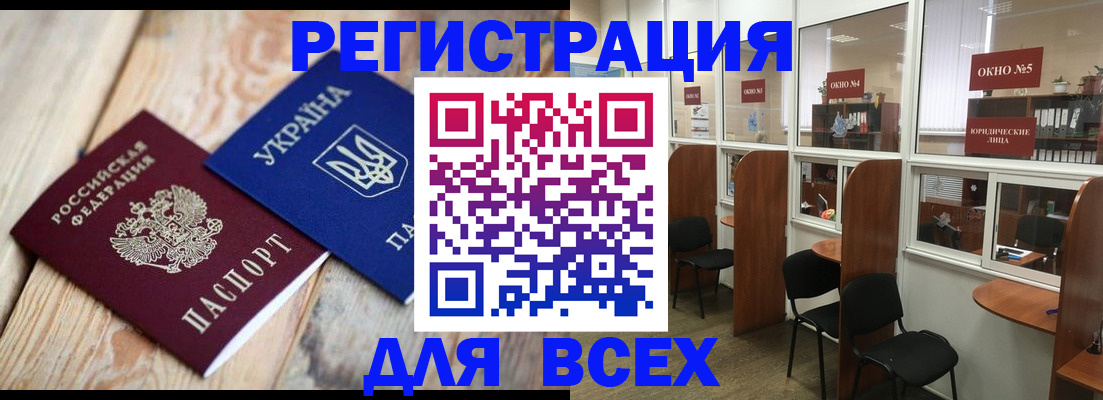 временная регистрация поиск в Новосибирске